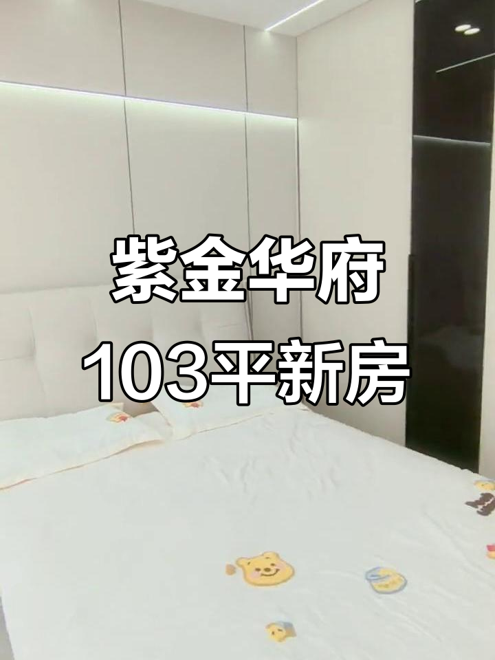 紫金华府16楼新房,三室一厅设计超宽敞