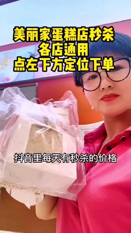 所谓的花心,就是有了爱情和面包,还想拥有甜甜的蛋糕 团购达人 同城美食 美丽家蛋糕