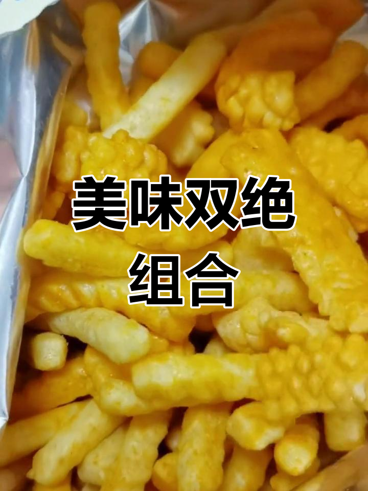 鱿鱼与虾的完美搭配,香脆可口,吃一次就停不下来!