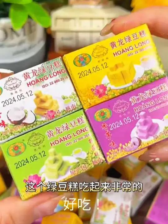我俩又买了两箱这个黄龙绿豆糕,这个真的太好吃了,满满一箱三十包,你看看这啥价格