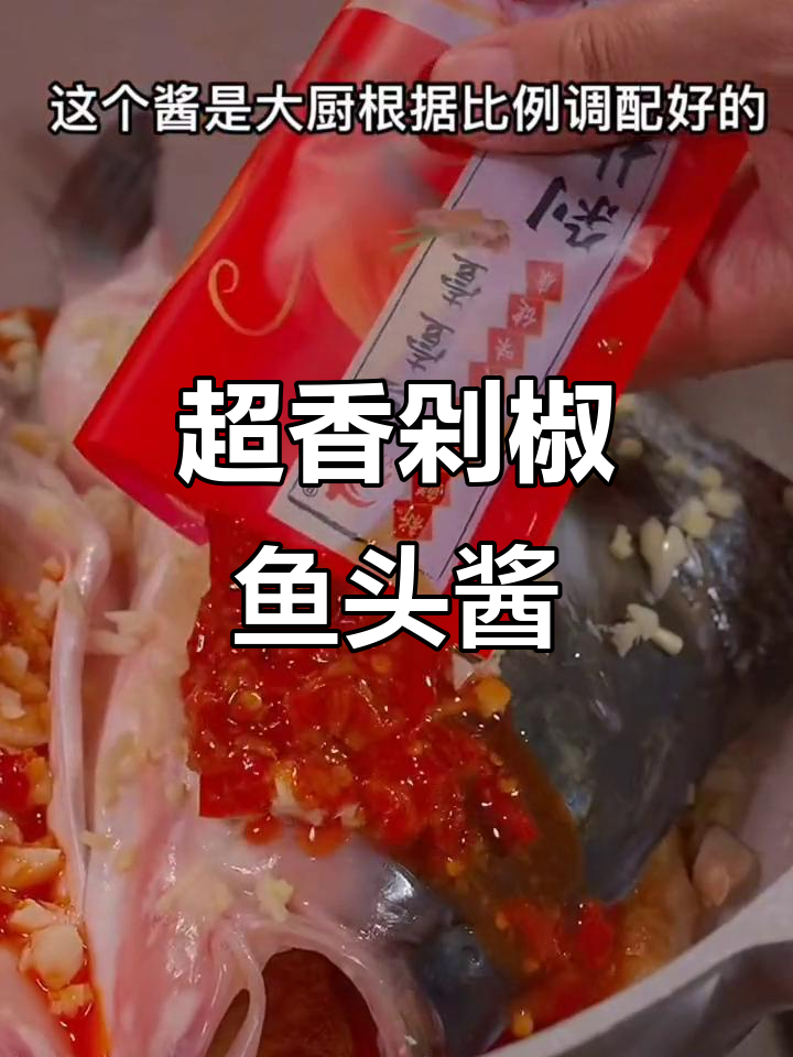 剁椒鱼头汤拌面，超下饭！做法简单又美味