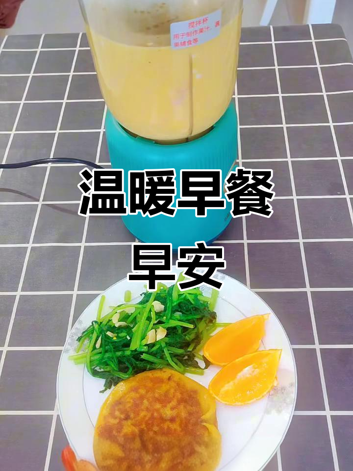 温暖的早餐,可爱的世界,早安!