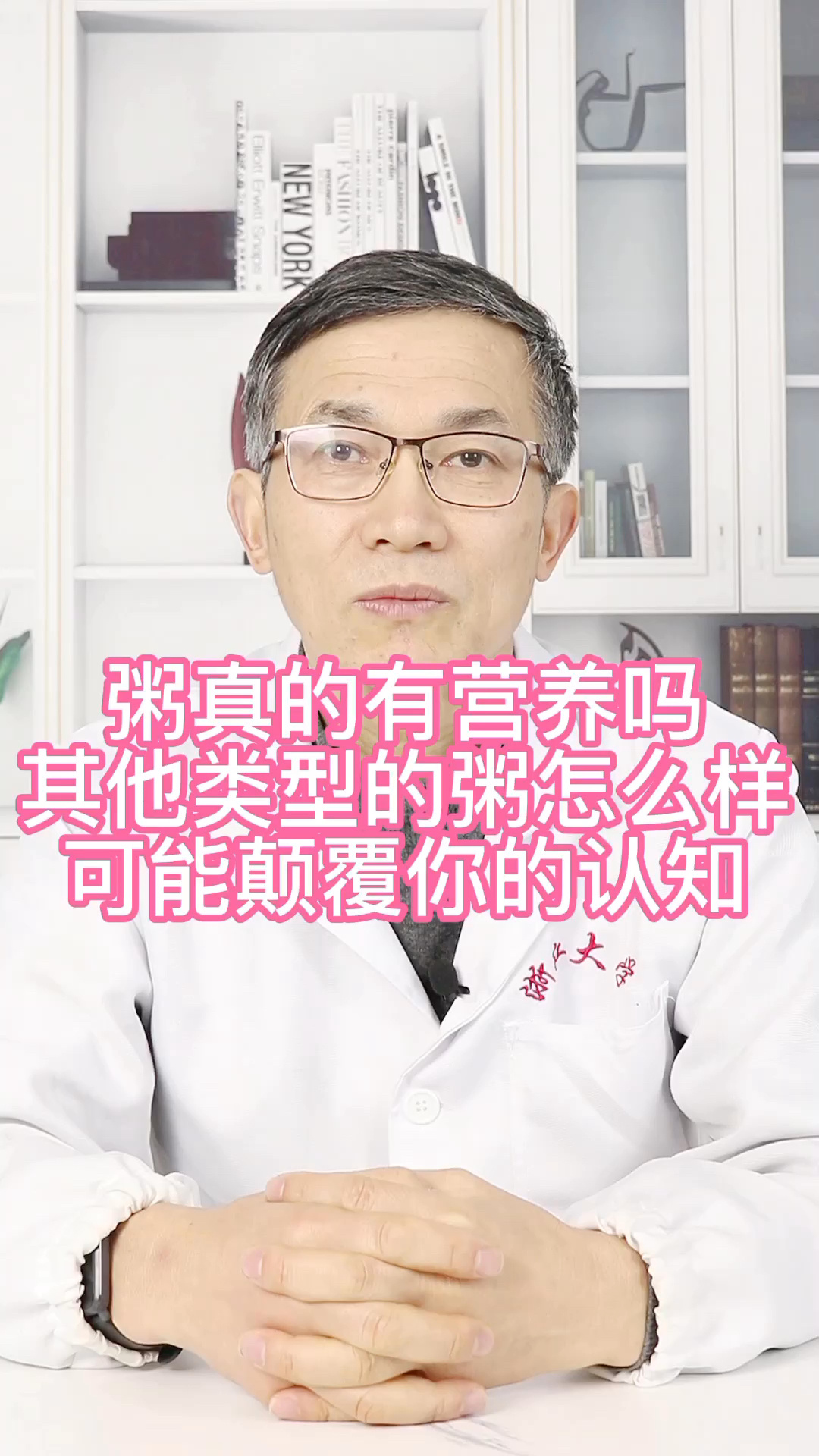 各种类型的粥真的有营养吗?