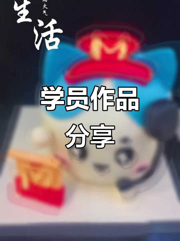 学员创意蛋糕展示,荔枝村烘焙西点学校精彩瞬间