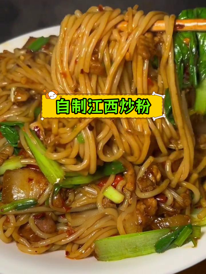 江西炒粉的家常做法,香辣可口!