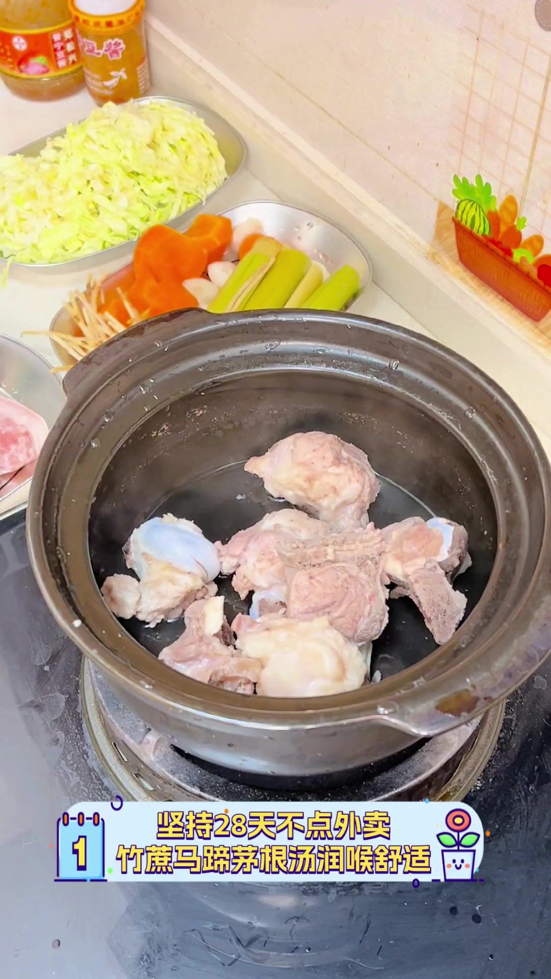 坚持28天不点外卖,竹蔗马蹄茅根汤润喉舒适
