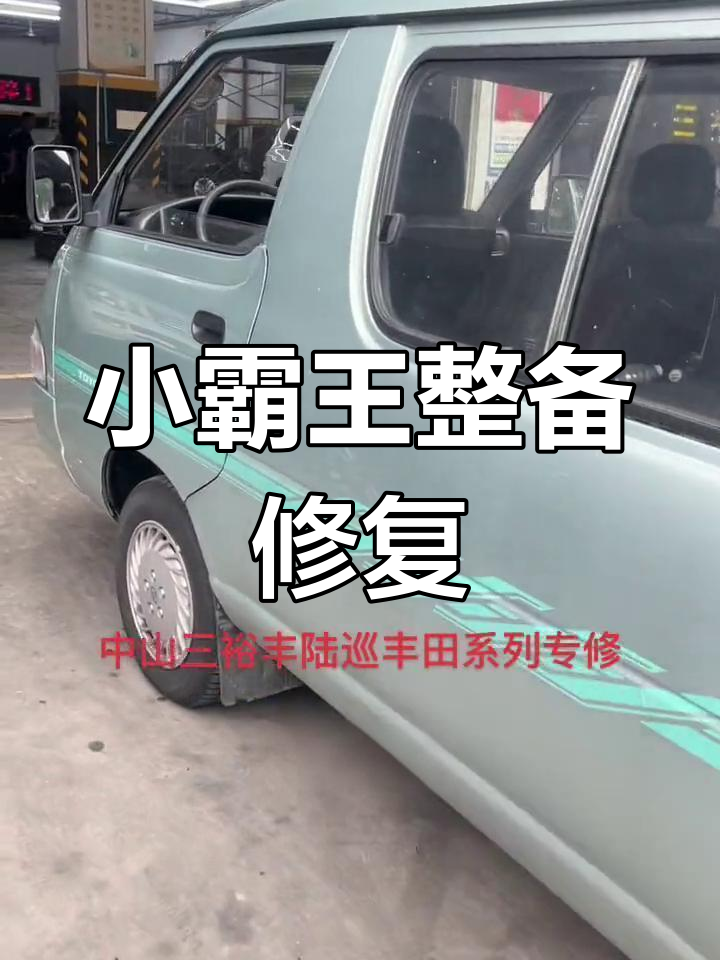 丰田小霸王细节翻新,经典再现