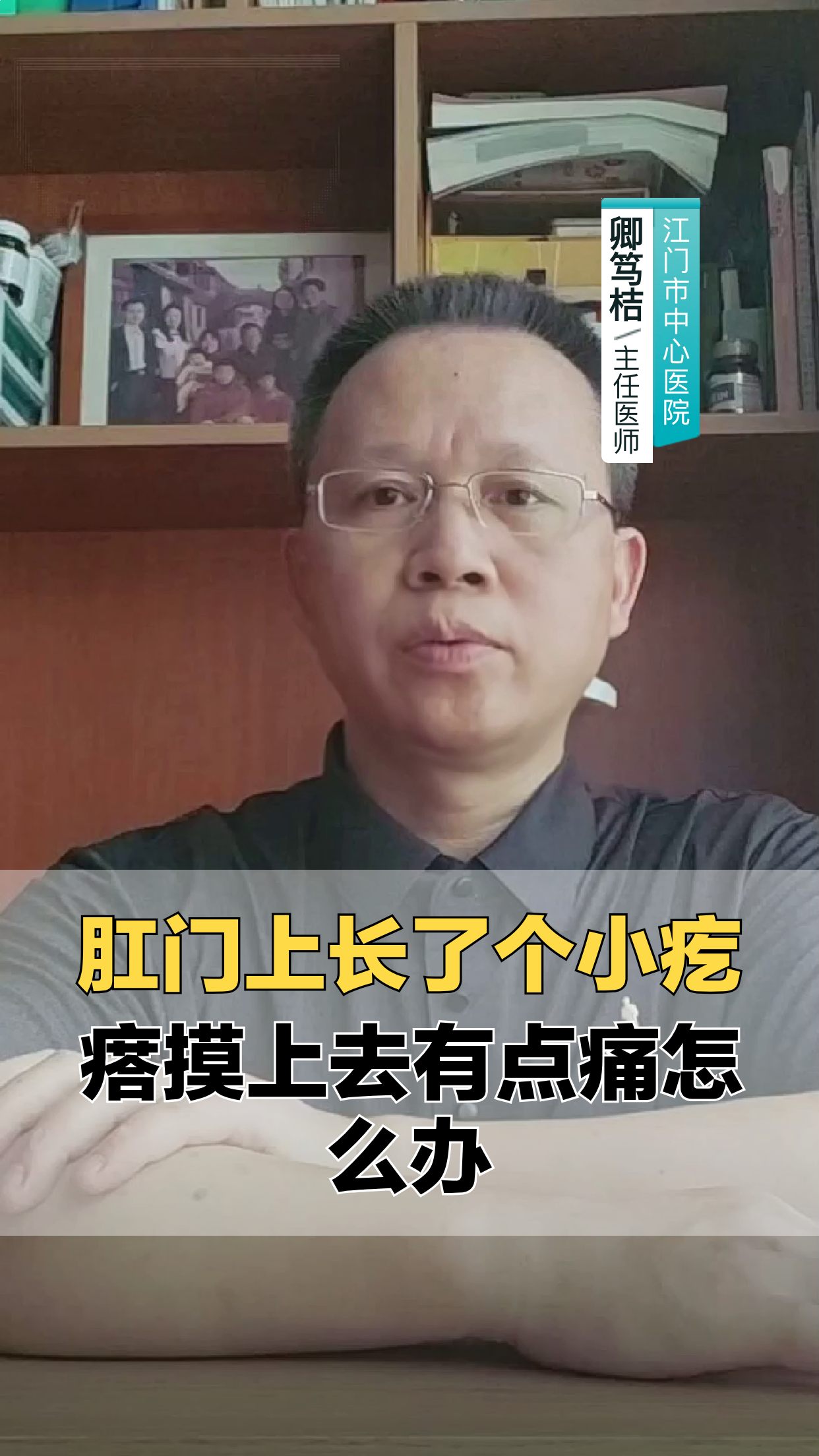 肛门上长了个小疙瘩摸上去有点痛怎么办
