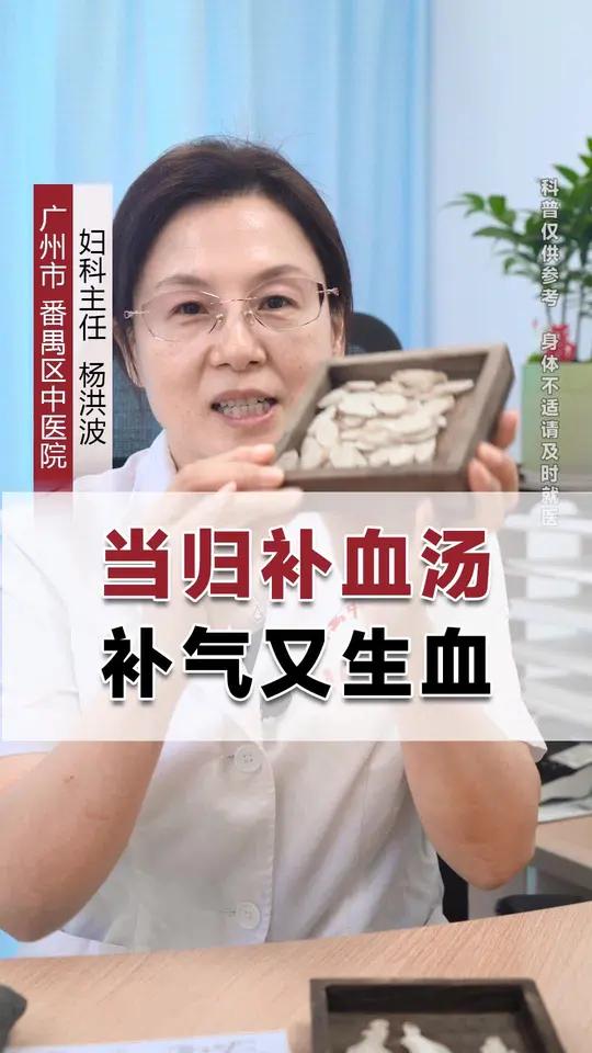 当归补血汤,补气又生血