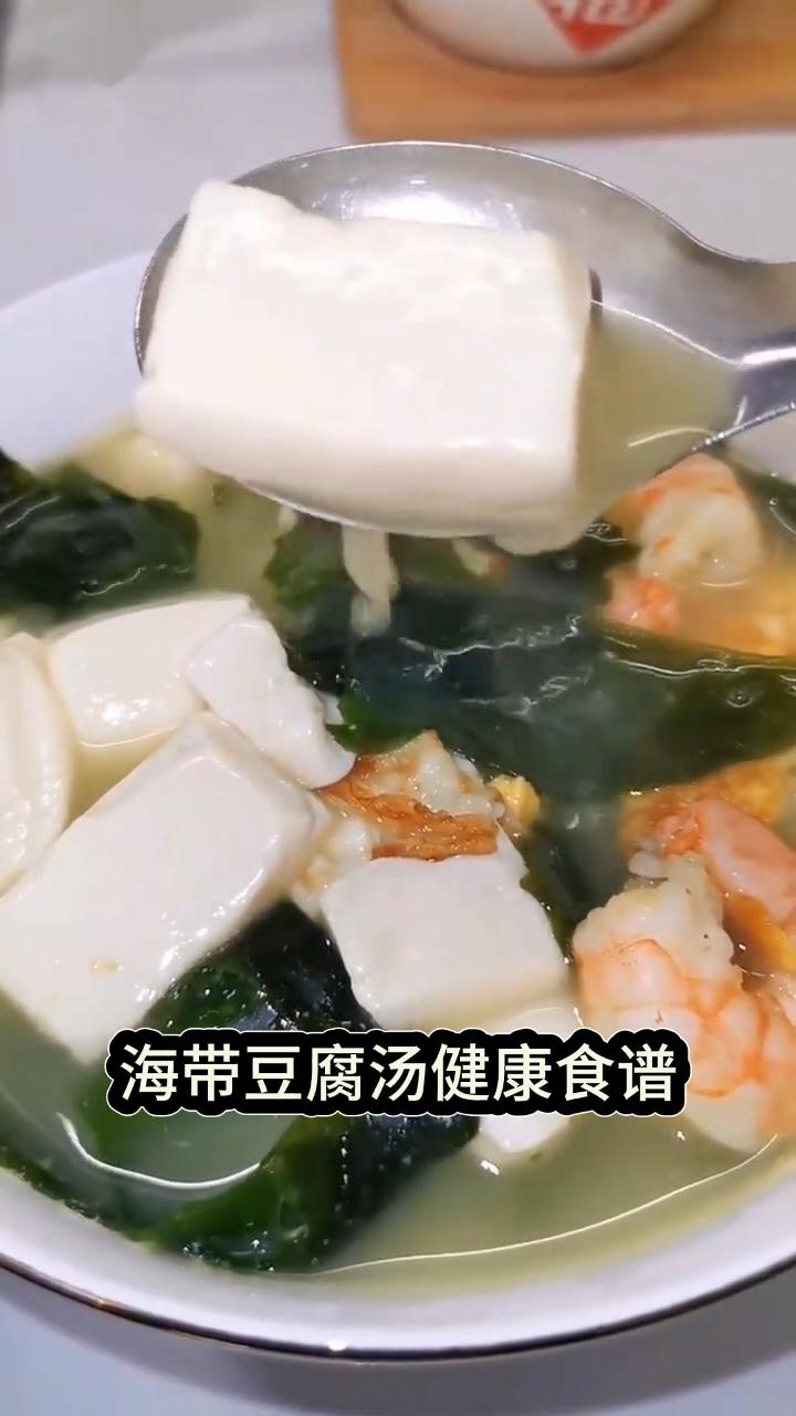 海带豆腐汤健康食谱:低卡高营养的减肥汤品,鲜香美味轻松烹饪