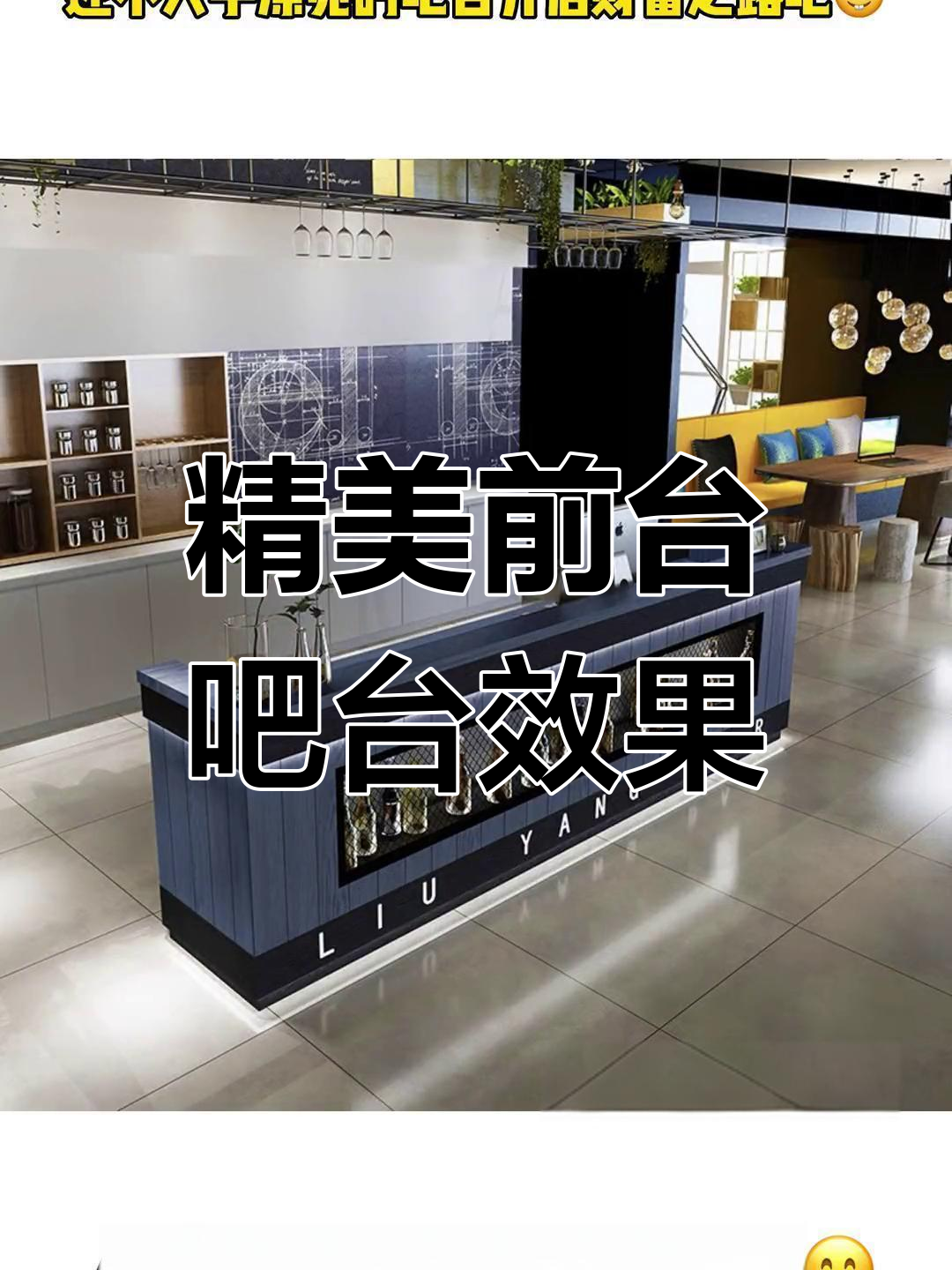 前台吧台设计效果图,打造完美接待空间