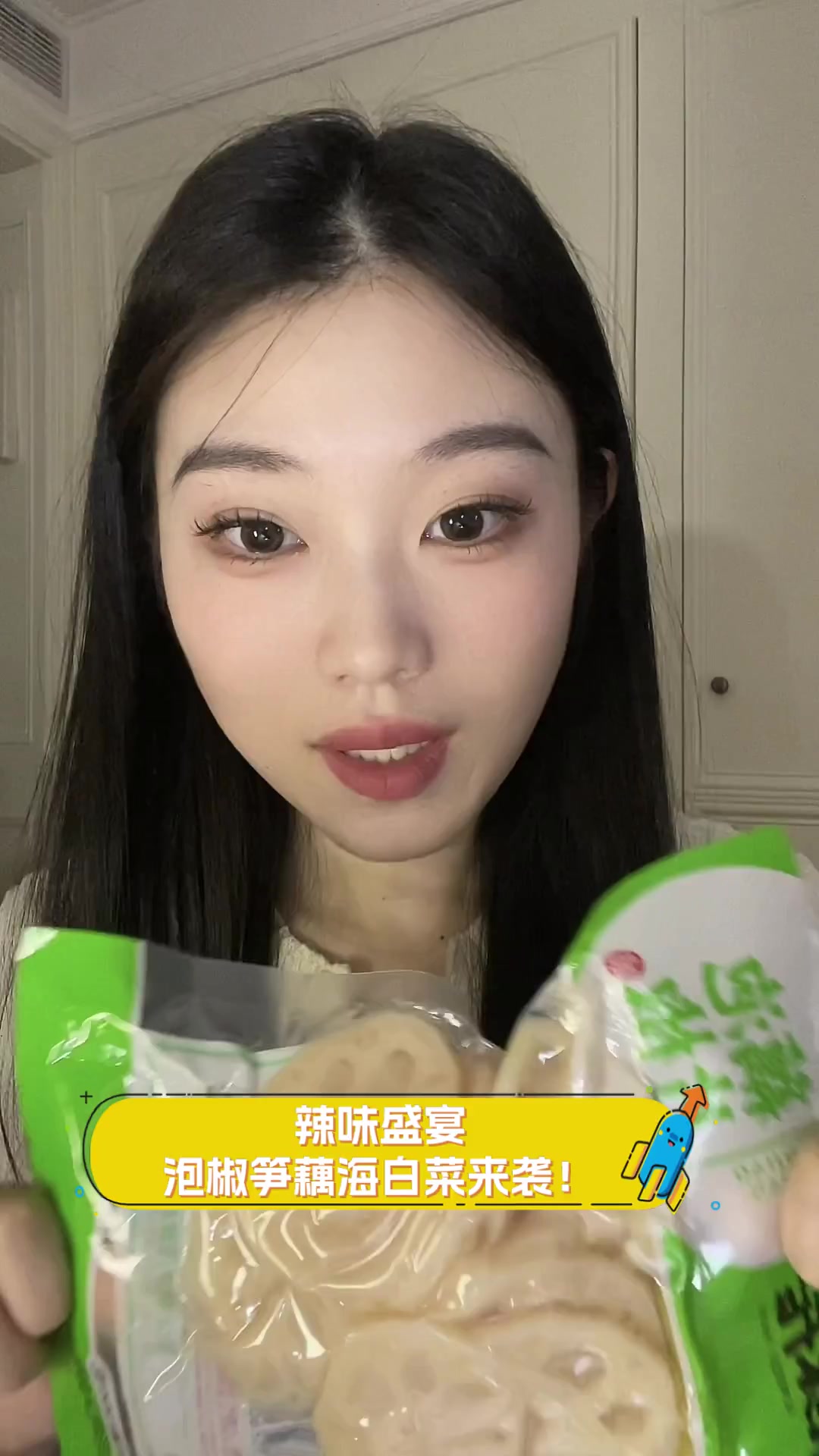 辣味盛宴,泡椒笋藕海白菜来袭!