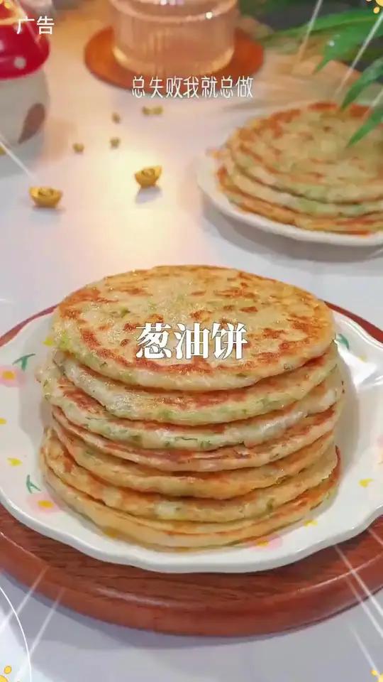 爱吃葱油饼你就像我这样做,酥香又美味