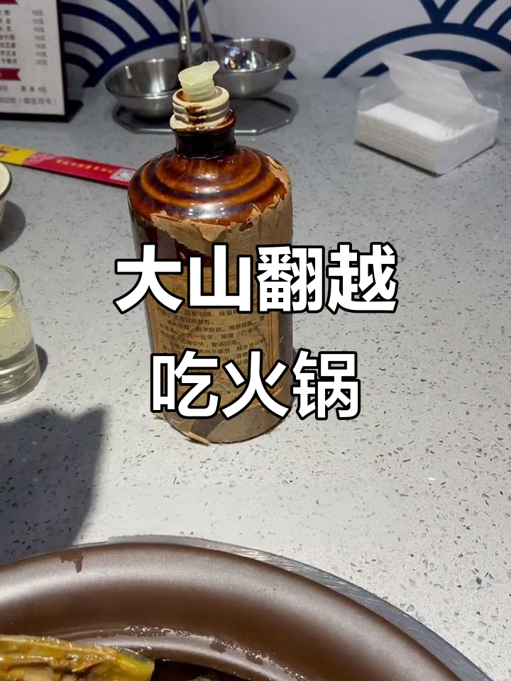穿越两座大山,只为这一口甲鱼烧牛鞭火锅!