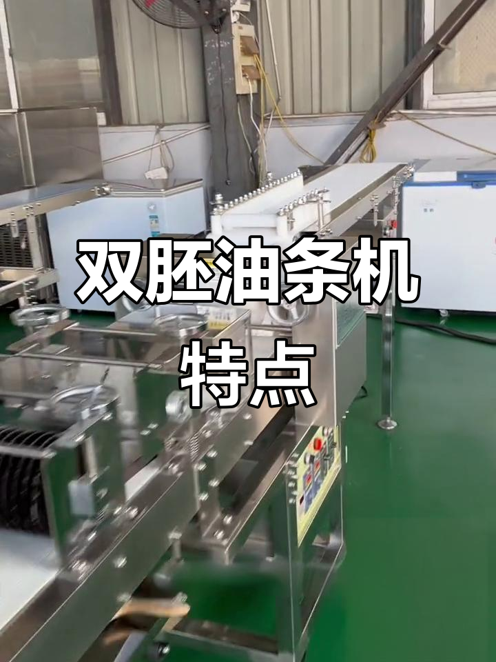 川丸油条机:成型、压线一步到位,完美双胚不松散
