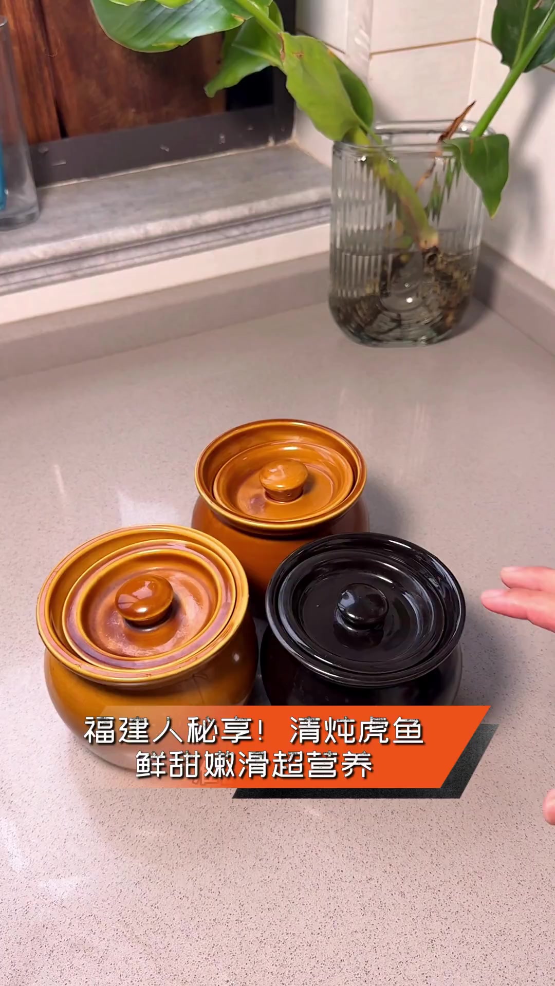 福建人秘享!清炖虎鱼,鲜甜嫩滑超营养