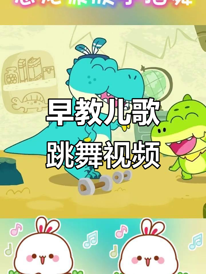 0-3岁儿歌舞蹈,小鸭子、鲨鱼宝宝一起动起来