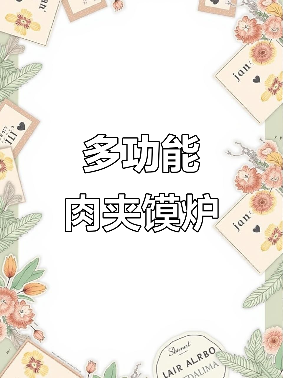 肉夹馍炉子与卤桶搭配,轻松做出美味火烧饼