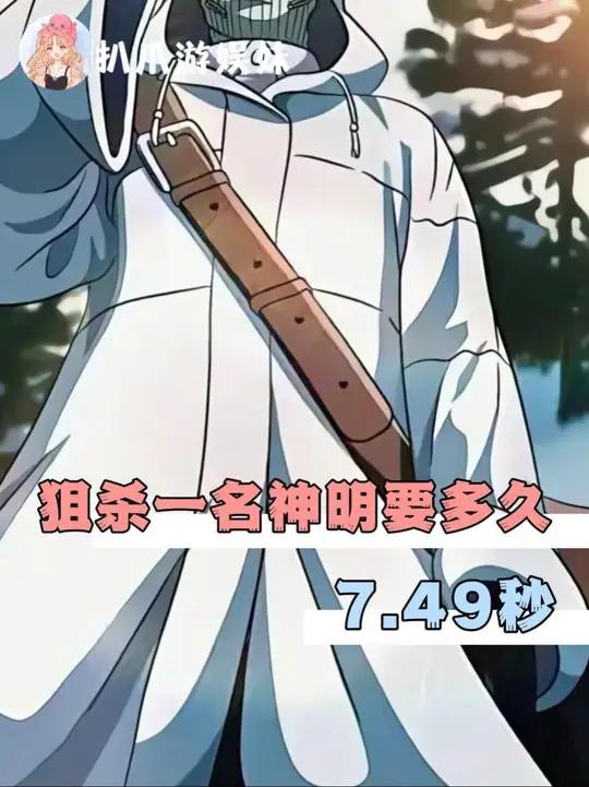 西蒙海耶7.49秒狙杀诡计之神洛基,战绩可查 #西蒙海耶 #终末的女武神 #压迫感