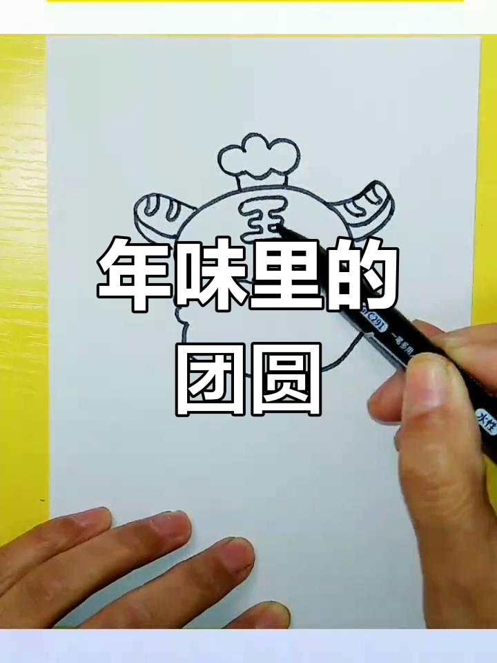 过年饺子香浓年味,创意绘画教程