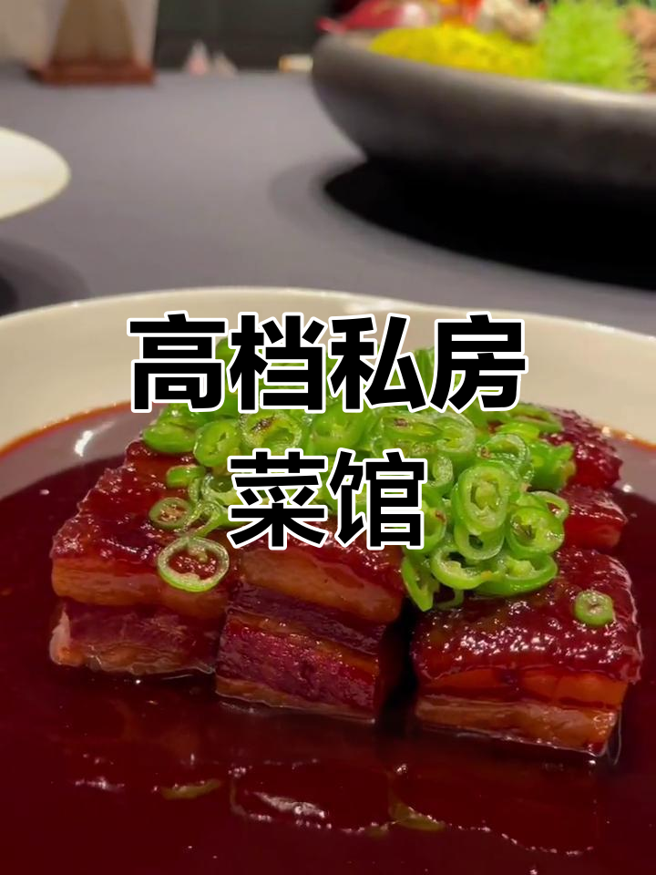青岛新开的高端餐厅,私房菜宴请首选!