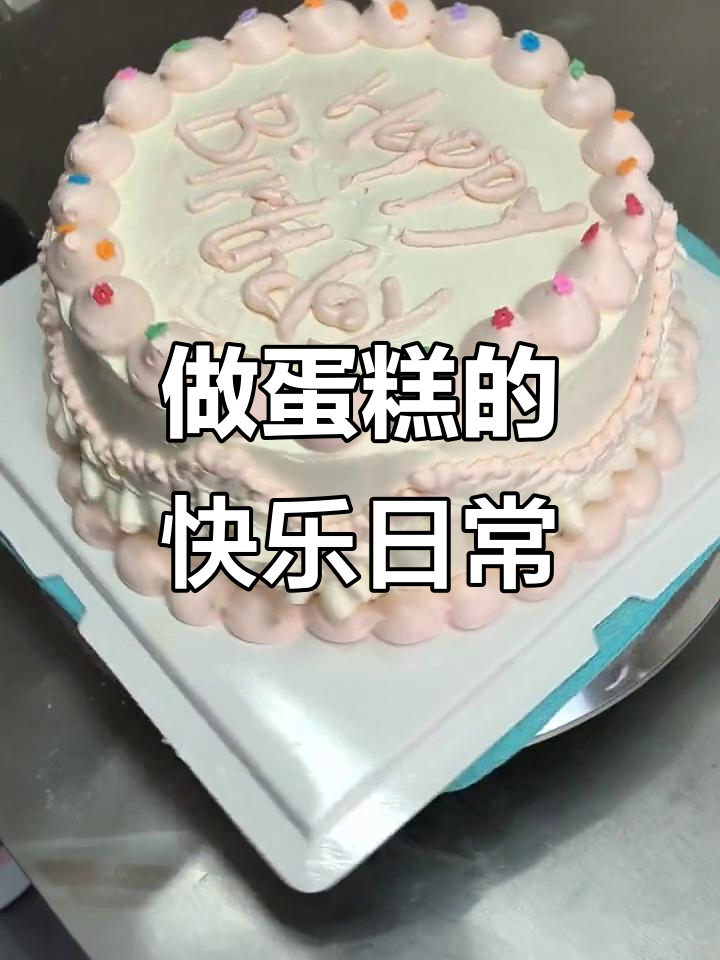 每天都在做蛋糕和甜品，芒果水果蛋糕超治愈！