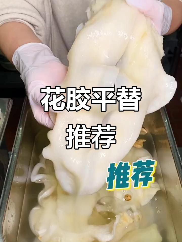 鱼唇性价比高,替代花胶更实惠!