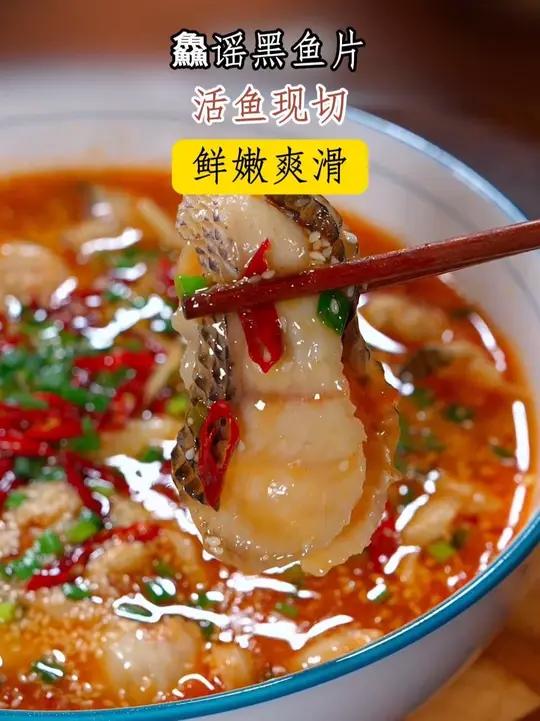 我们家超喜欢的爆炒香辣鱼片,鲜辣入味,鱼肉嫩滑,还没有刺,好下饭