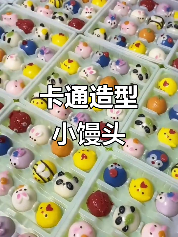可爱卡通汤圆,一口一个超有趣!