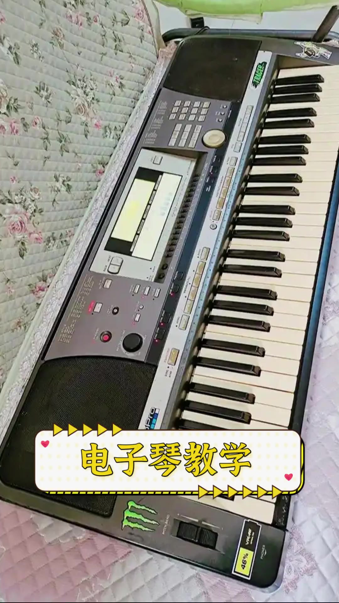 电子琴教学