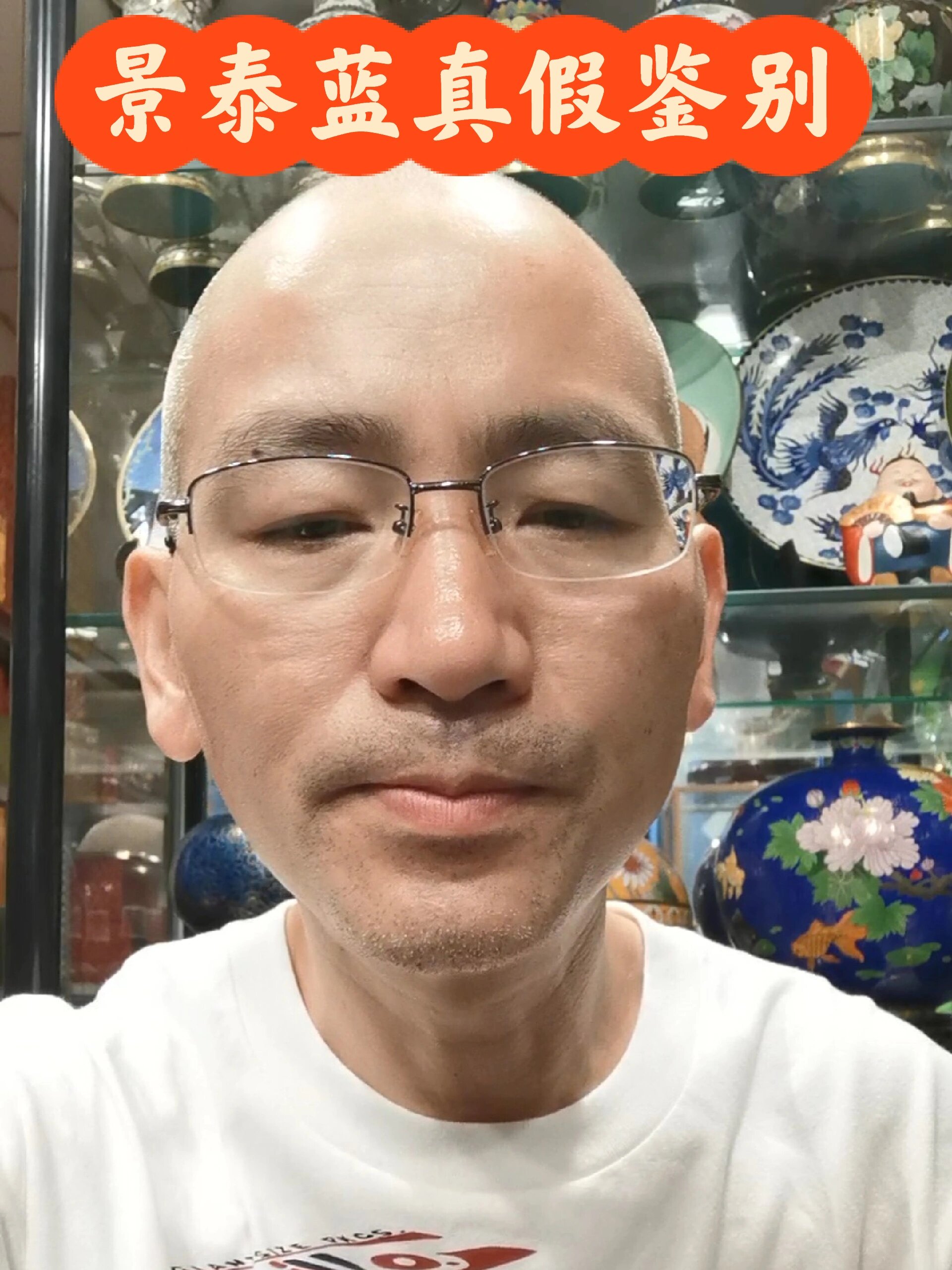 景泰蓝真假鉴别方法