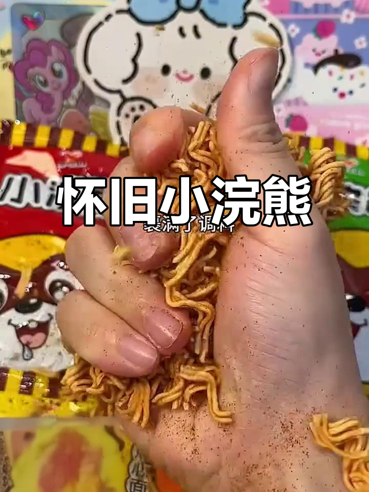 小浣熊干脆面,怀旧味道十足,大包更香脆!
