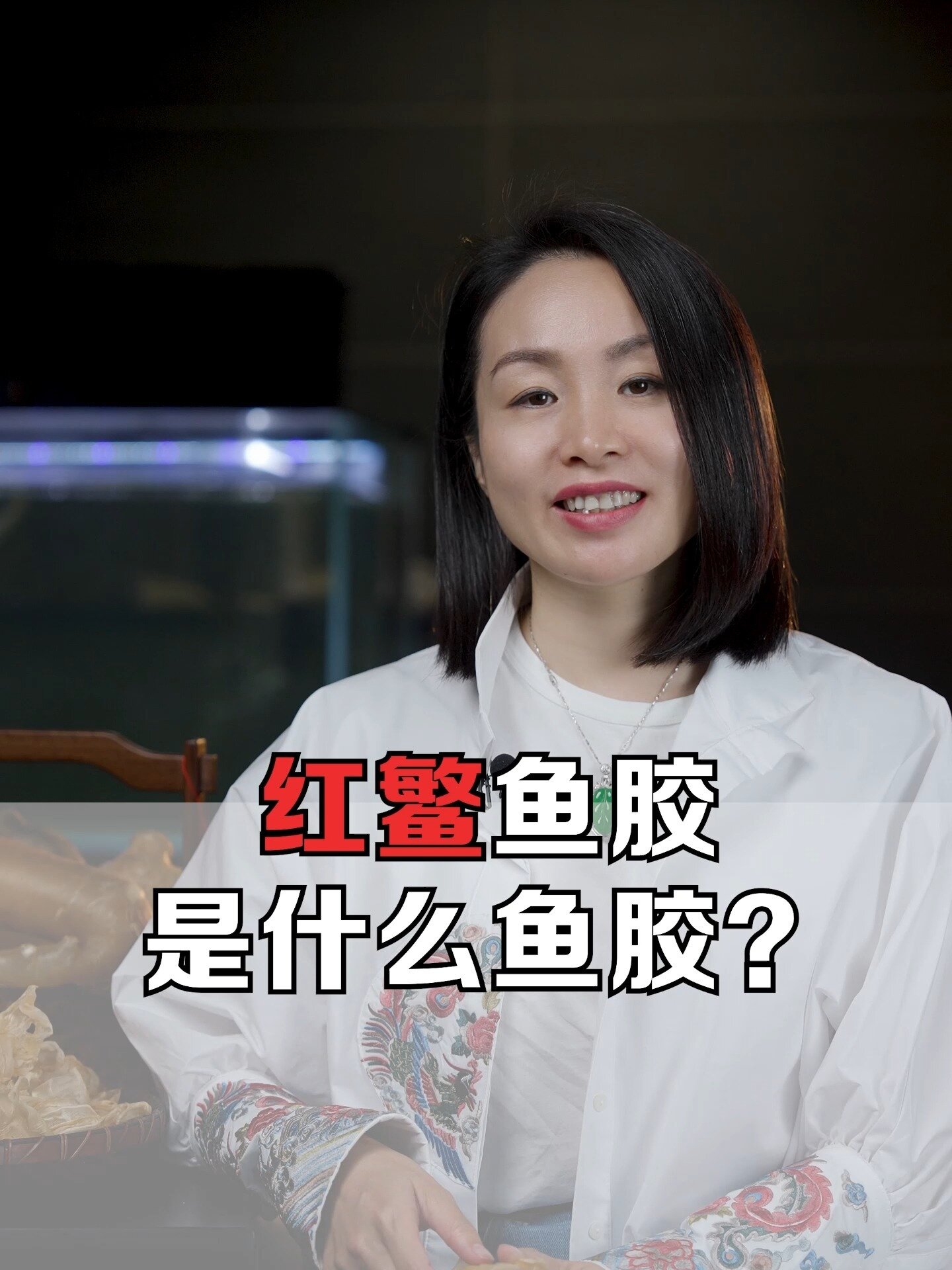 红鳘鱼胶在借鳘鱼胶名气?是什么鱼胶?