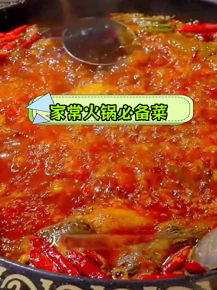 家庭火锅必备食材清单,轻松做出美味
