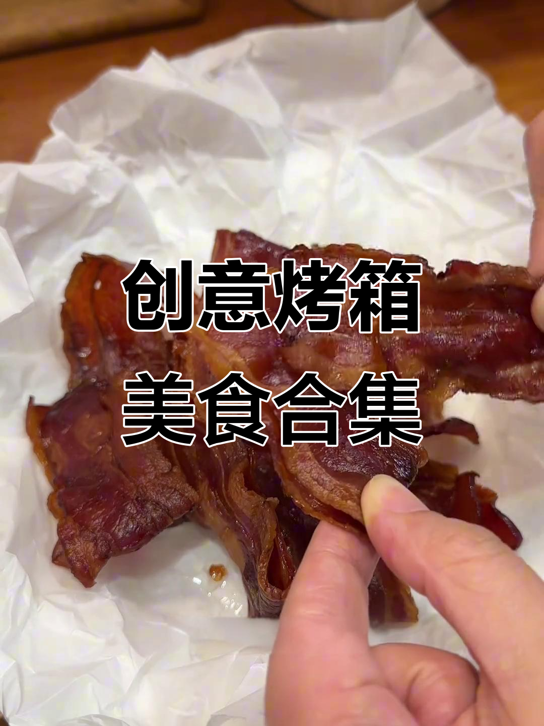 烤箱小食谱大揭秘,轻松做出美味零食和烘焙佳品