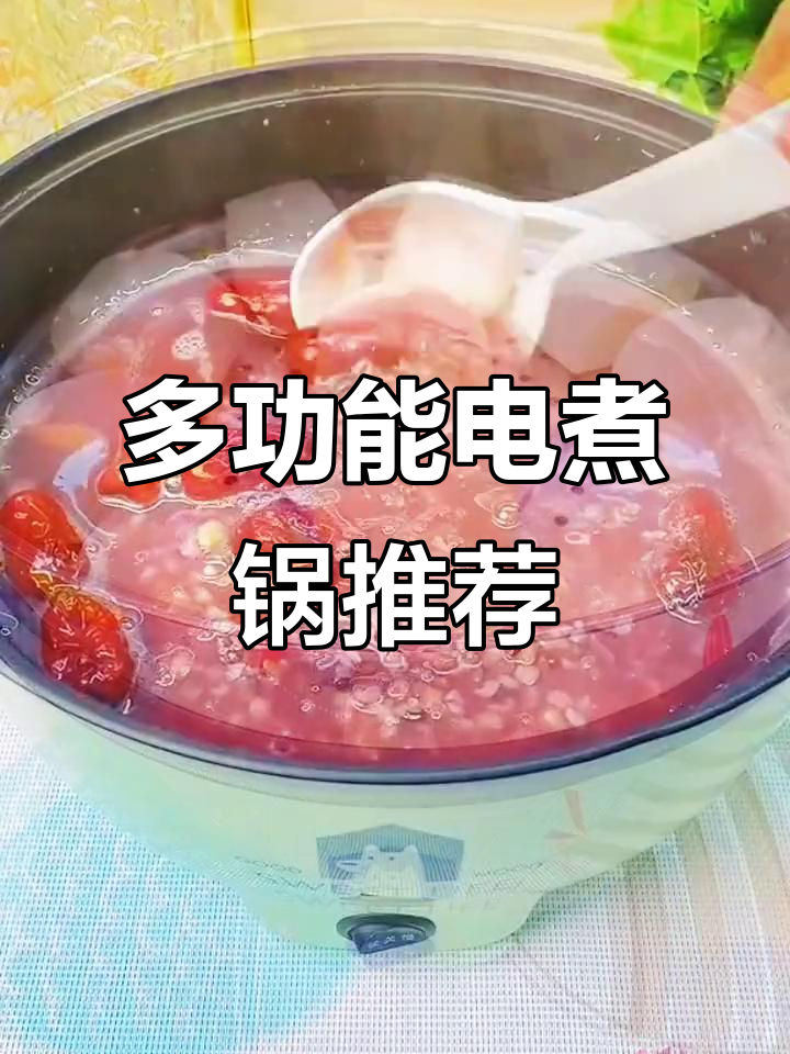 喋喋熊多功能电煮锅，煎炸炒蒸样样行
