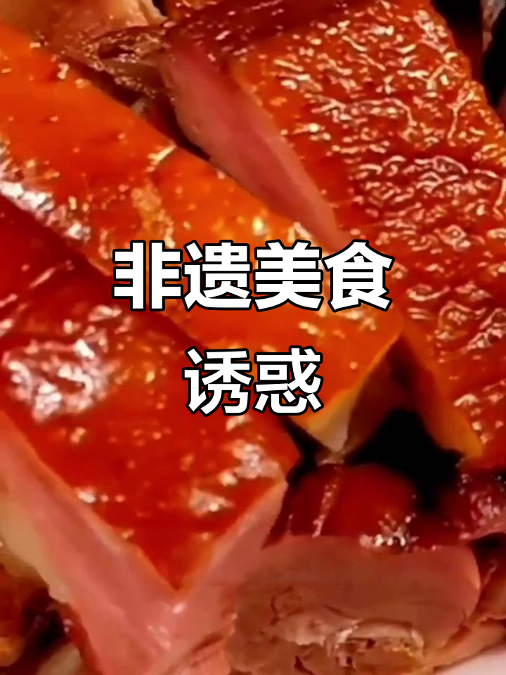 百年传承,九尺板鸭香气扑鼻,让人垂涎三尺!