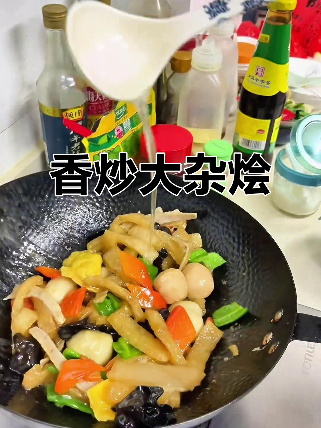 炒大杂烩,丸子肉皮搭配青红椒黑木耳,香气扑鼻