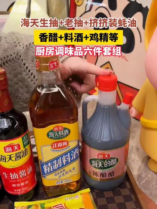 快来抢 海天 调味品!这个价到手海天六件套