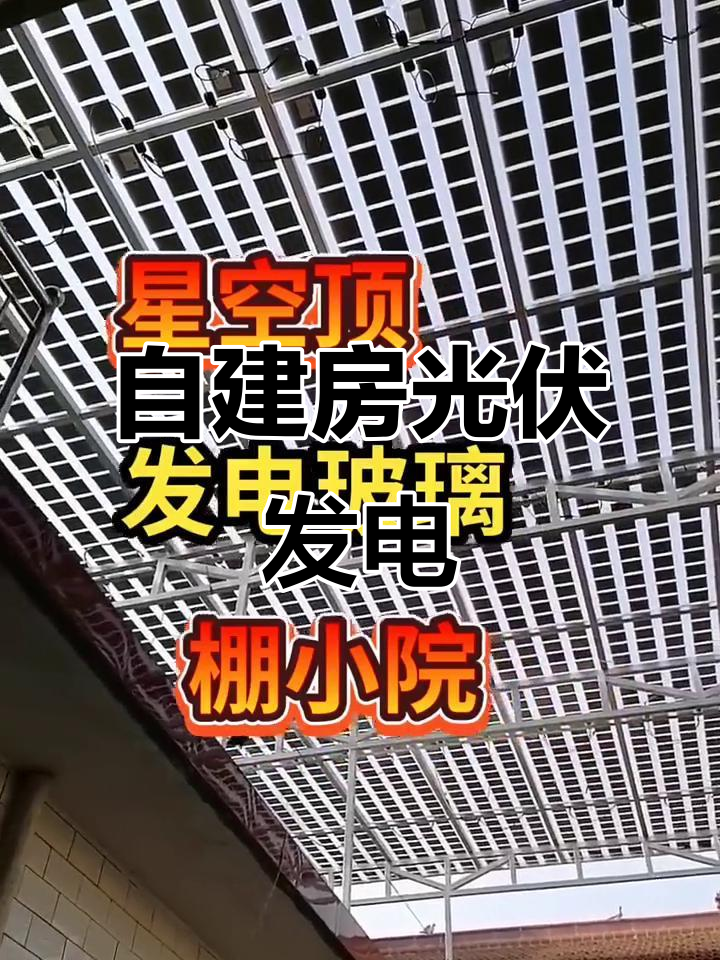 武安北华村农家小院,光伏发电与蔬菜大棚完美结合