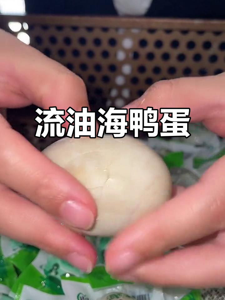 这款海鸭蛋,流油又美味!
