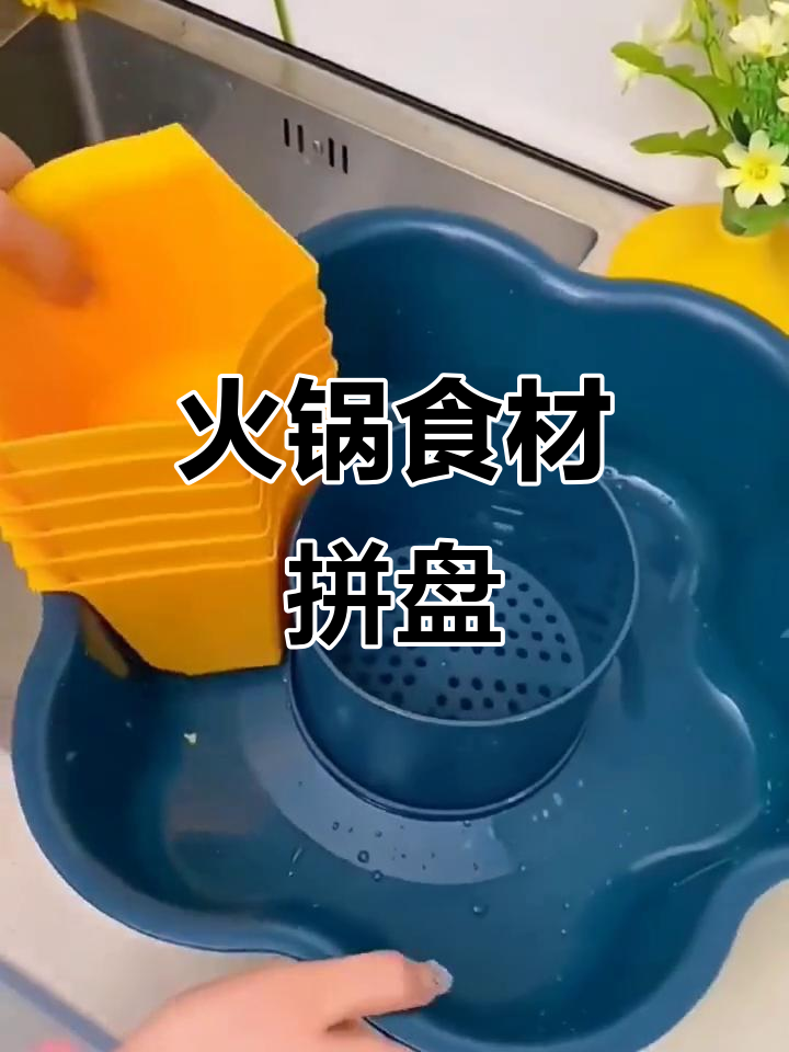 火锅必备拼盘,蔬菜水果搭配更美味