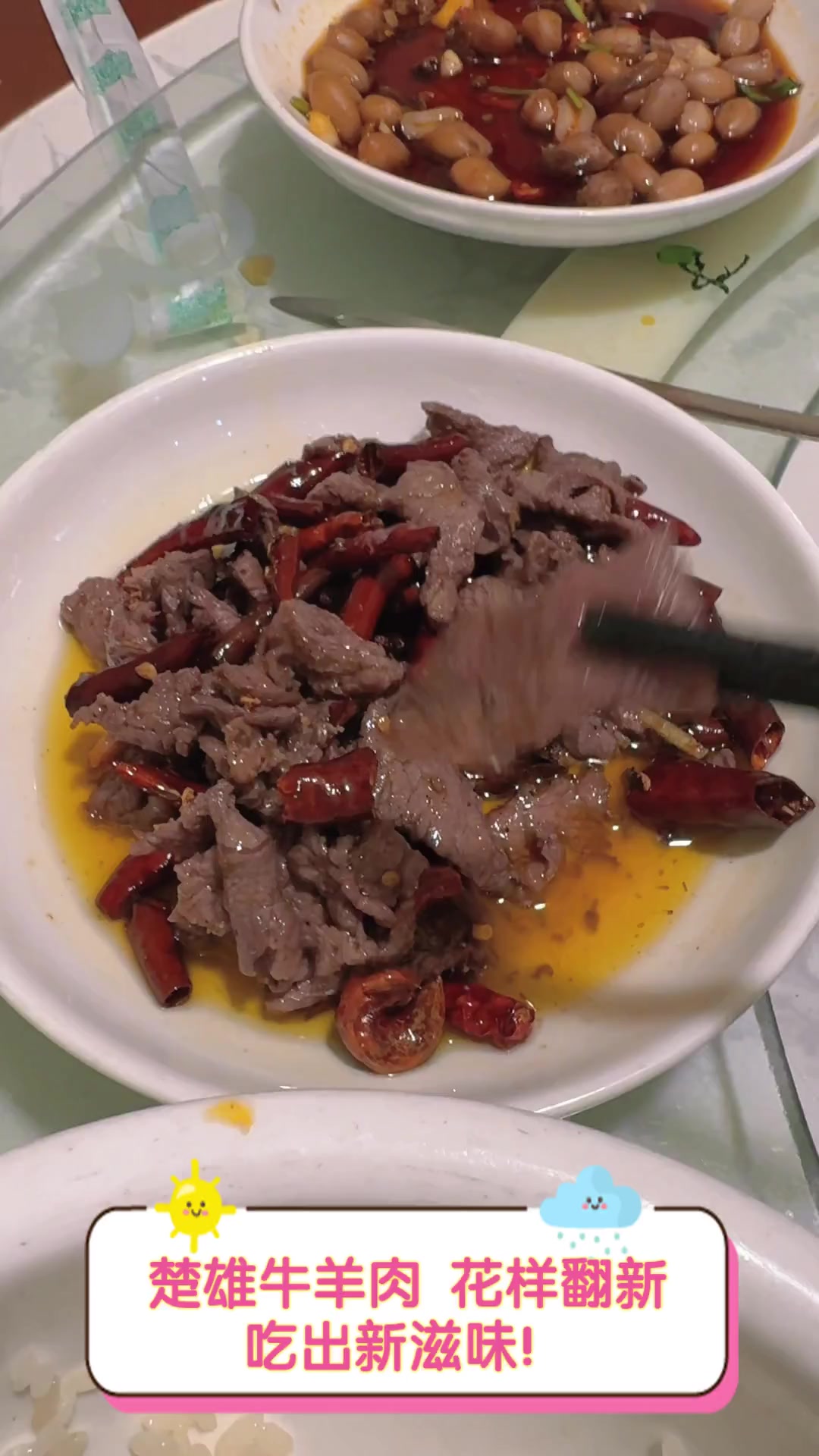 楚雄牛羊肉,花样翻新,吃出新滋味!