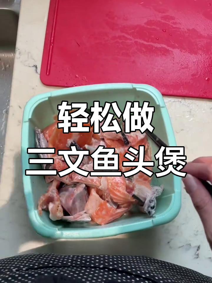 三文鱼头嘟嘟煲,做法超简单!