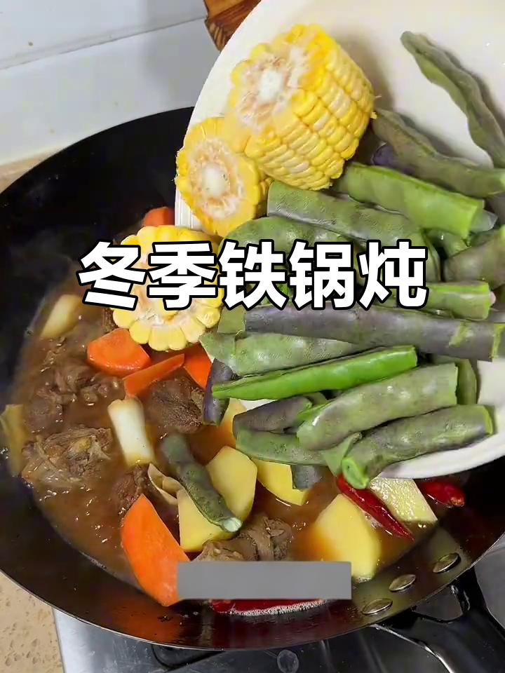 东北铁锅炖,香气扑鼻,玉米饼吸满汤汁,冬天吃太暖心了!