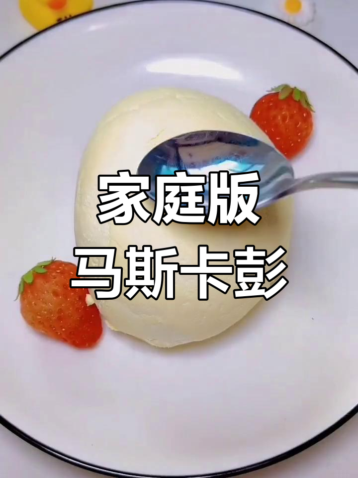 自制马斯卡彭奶酪,轻松做提拉米苏