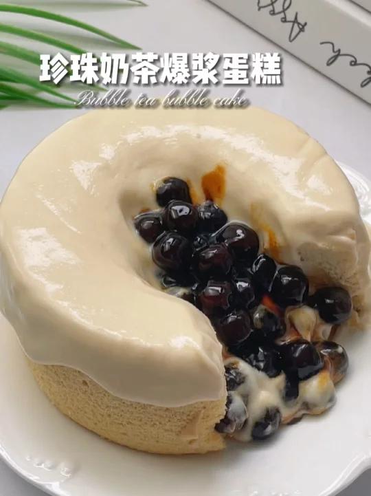 不用抹面珍珠奶茶爆浆蛋糕一次成功