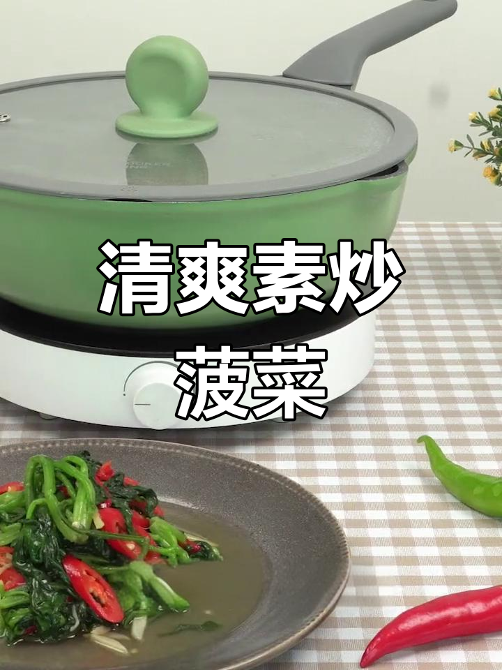 竹青石炒锅做素炒菠菜,蒜香浓郁又营养