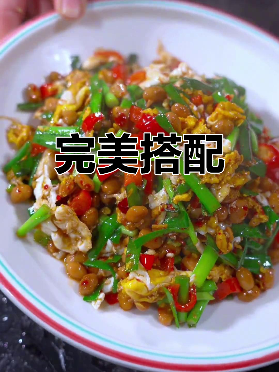 腊八豆与鸡蛋的绝妙组合,简单又美味,吃一次就停不下来!