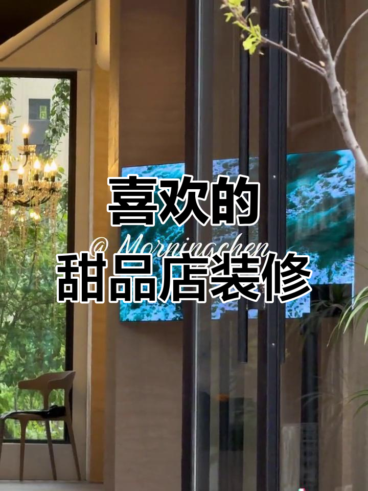 大庆蛋糕店装修，打造自己喜欢的风格